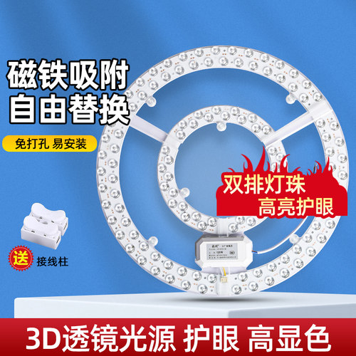 led灯盘吸顶灯灯芯磁吸圆盘改造替换芯客厅卧室厨房改装灯板灯管 - 图1