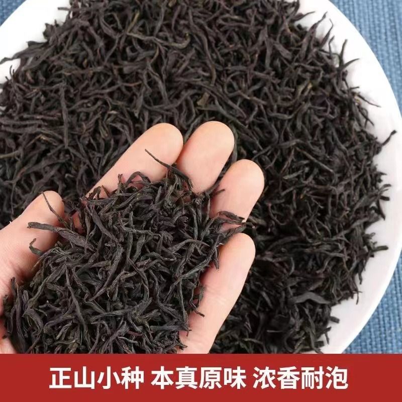 明前特细2023新茶茶叶正山小种红茶蜜香浓香型散装袋装武夷山送礼 - 图0