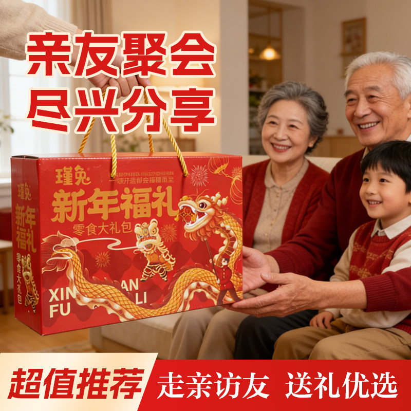 过年走亲戚礼品新年福利坚果零食大礼包新年年货送礼礼盒坚果礼盒,淘宝优惠券,粉丝福利购,淘宝优惠卷
