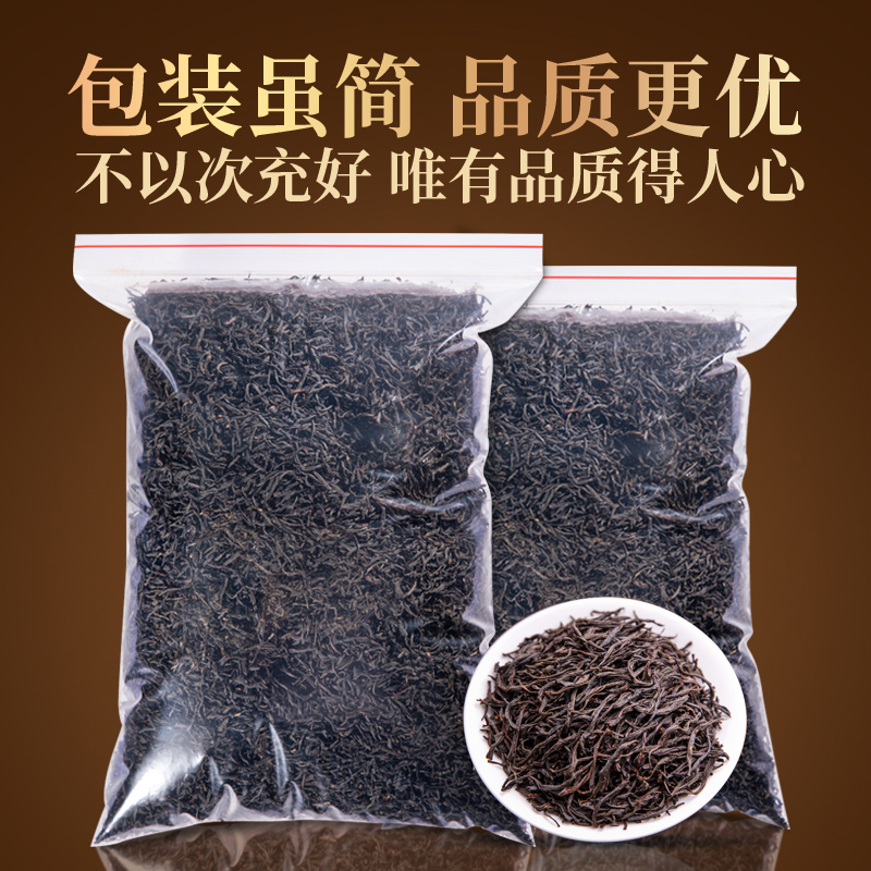 福建正山小种红茶原产正宗红茶奶茶专用蜜香型红茶批发简装500g-图1