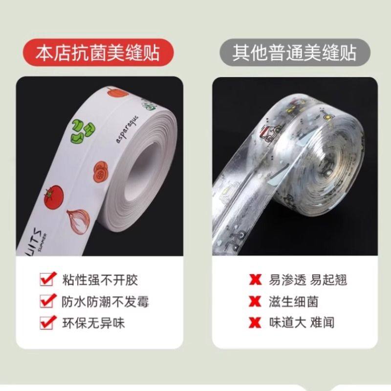 美缝贴厨房洗菜盆马桶防油防水贴条边缘缝隙贴纸水槽密封厨卫窗户,淘宝优惠券,粉丝福利购,淘宝优惠卷