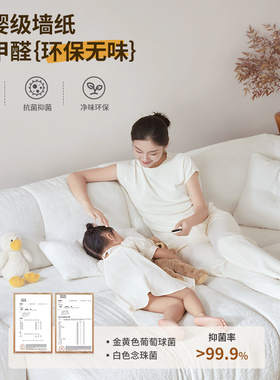 白色墙纸自粘防水防潮霉墙壁贴纸