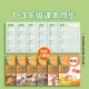Synchronous calligraphy practice book for grades 1-6 in the second volume of the People's Education Press