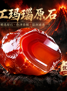 赤焰矿天然红玛瑙珠子本命年编织diy手链南红散珠水晶手串镶嵌