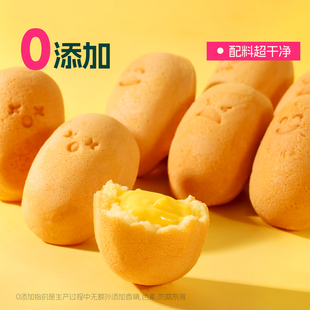 士丹顿鸡蛋仔蛋糕14包X26g总364g