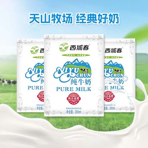 西域春纯牛奶利乐枕新疆特产200ml*20整箱 - 图1