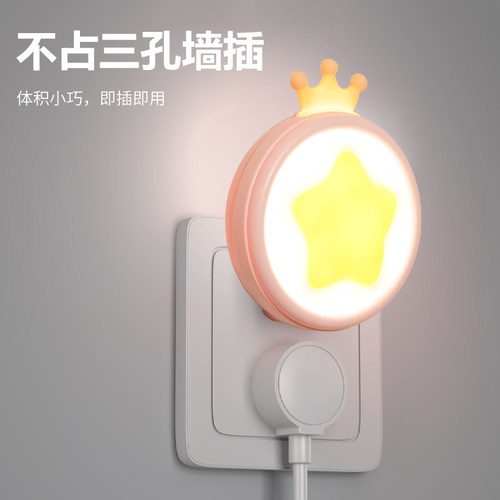 智能光控感应小夜灯led卧室插电床头灯儿童睡眠灯护眼灯天黑遥控 - 图2