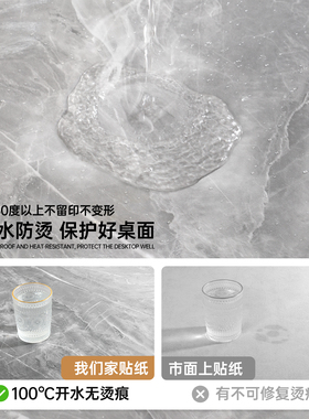 加厚防烫防水桌面贴纸自粘桌布