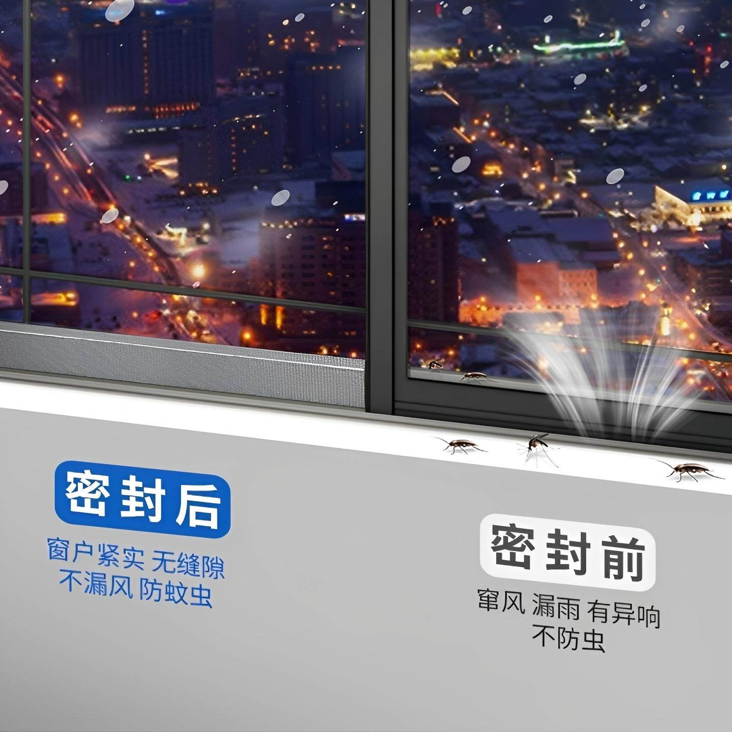 门窗专用防风密封胶带不易留胶玻璃缝隙冬季防水挡风保暖防寒膜胶条塑钢漏风封窗户透明密封条边缘耐磨布基,淘宝优惠券,粉丝福利购,淘宝优惠卷