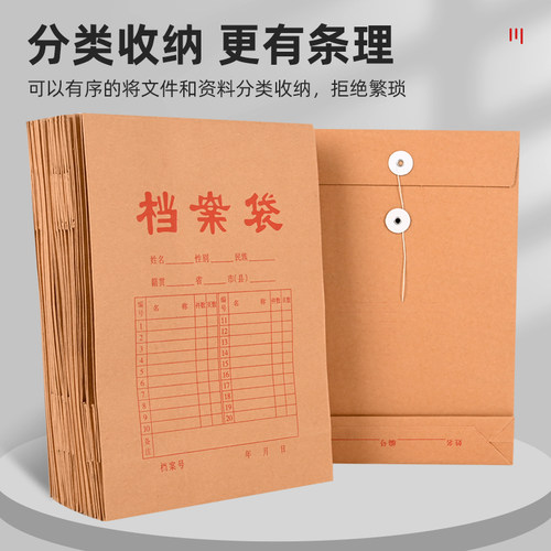 50/100个装档案袋牛皮纸加厚纸质a4文件袋资料袋a3投标合同收纳大号大容量不易办公用品批发公司防潮薄款分类 - 图2