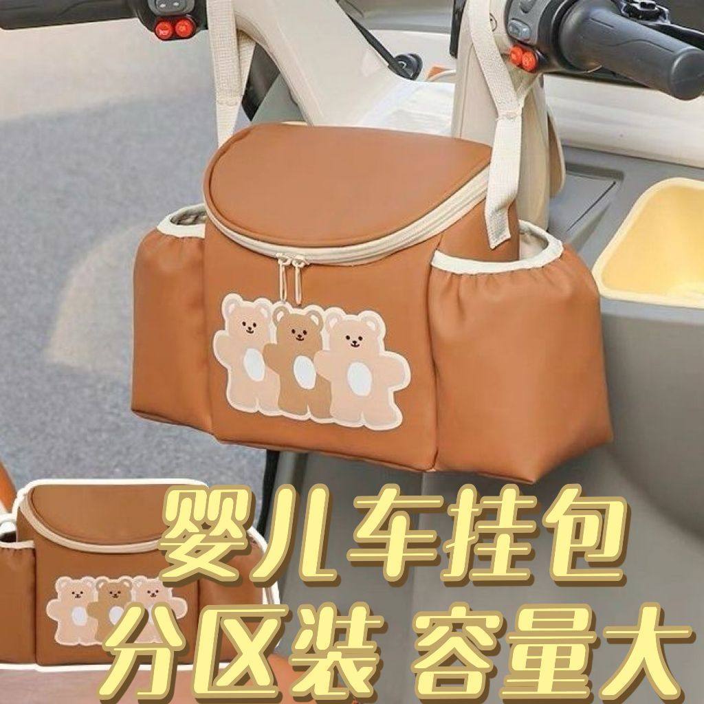 电动车前置收纳挂包多功能骑行收纳袋防水包大容量挂袋手机置物兜,淘宝优惠券,粉丝福利购,淘宝优惠卷