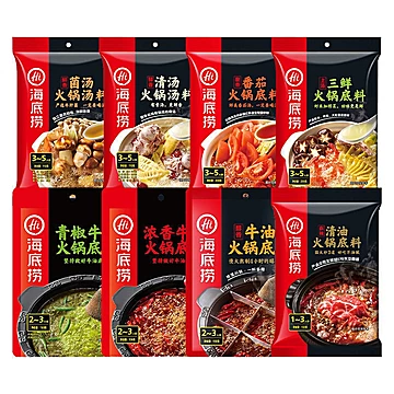 多种口味任选！海底捞火锅底料3袋[1元优惠券]-寻折猪