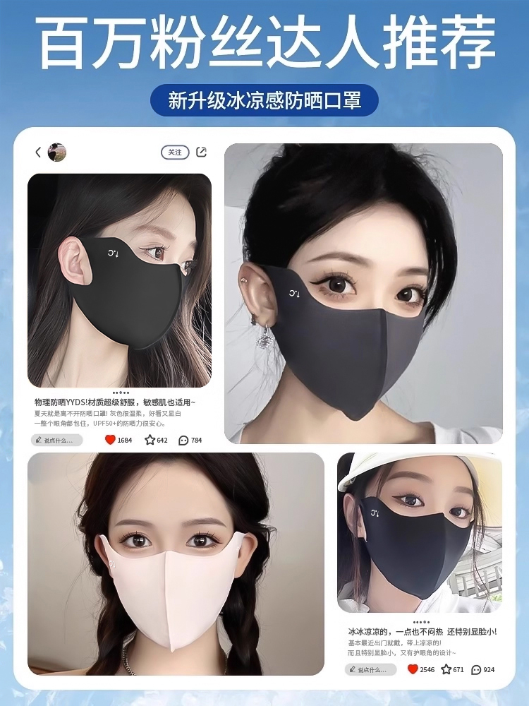 防晒口罩女2024防紫外线夏季新款黑色遮阳全脸面罩冰丝透气护眼角 - 图0