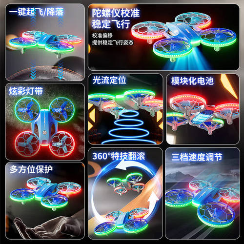 无人机穿越机遥控飞机JJRC比赛专用中小学生航拍竞赛儿童生日礼物 - 图1
