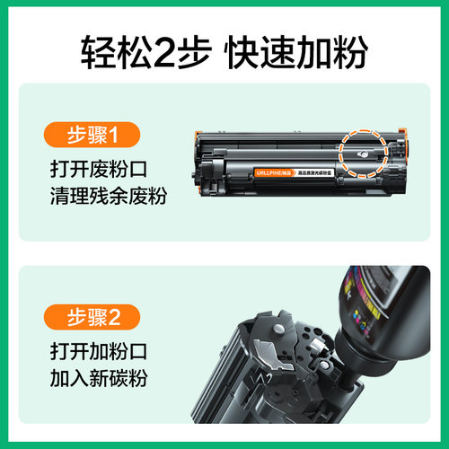 裕品适用惠普打印机墨粉M1136 m1005mfp碳粉M126a p1106 p1108 p1007 HP388a通用HP1020plus 1020 12A Q2612A - 图1