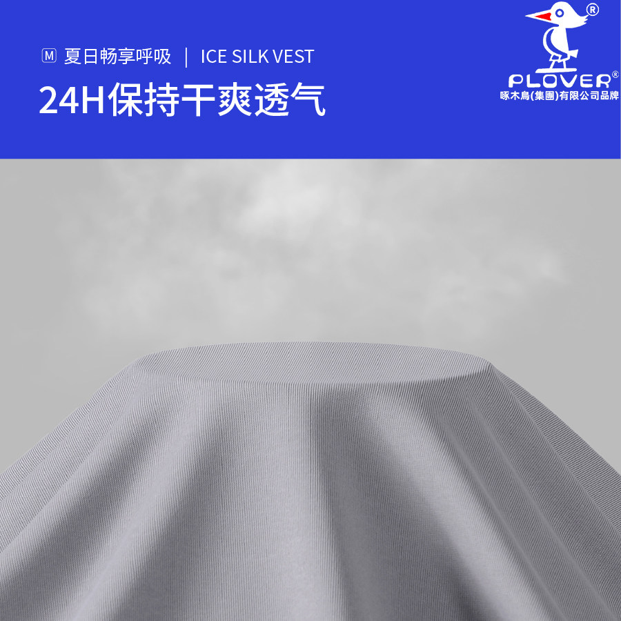 2026新款冰丝夏季内搭凉感打底衫男士无痕背心男款贴身薄款白色