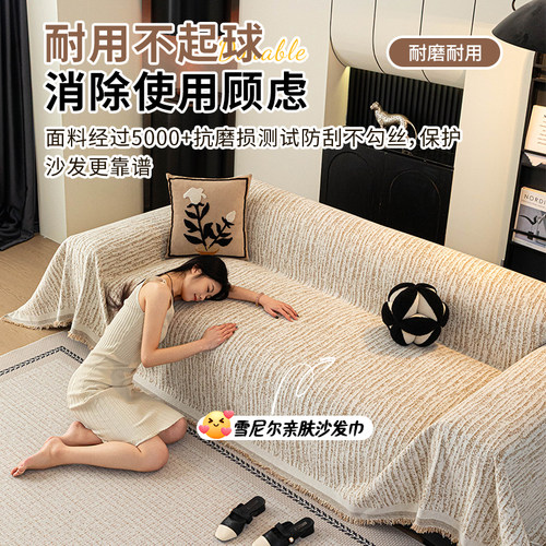 奶油风雪尼尔沙发盖布巾2026四季通用坐垫固定防滑沙发套罩布客厅 - 图2
