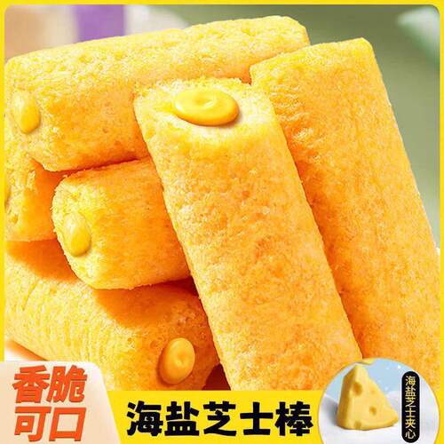 海盐芝士棒休闲网红解馋米果小零食批发好吃散装夹心整箱办公室 - 图0