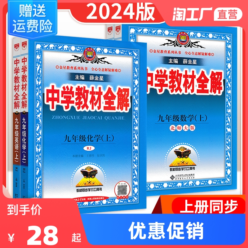 开心学英语教材- Top 100件开心学英语教材- 2023年7月更新- Taobao