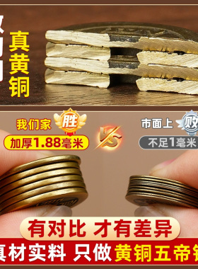 五帝钱挂件中国结门对门黄铜钱币