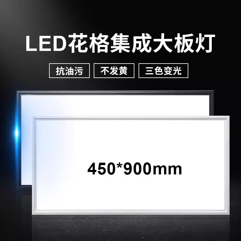 集成吊顶灯450x900LED平板灯客厅书房铝扣板嵌入式大板led灯45x90 - 图0