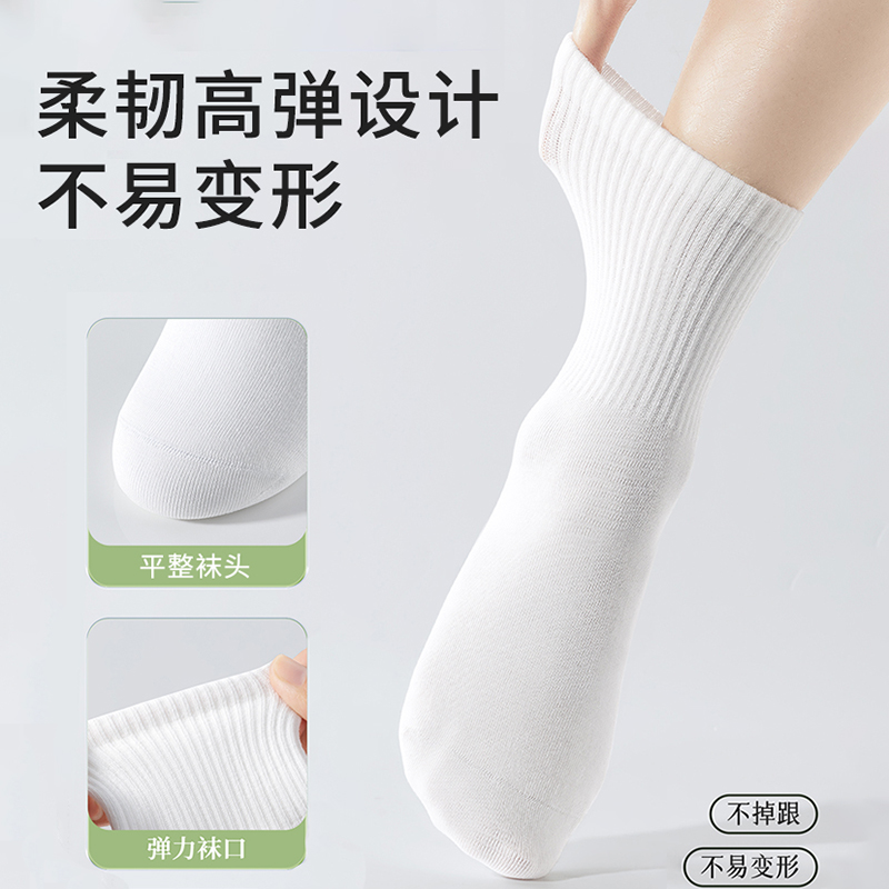 运动男士袜子中筒袜棉袜透气防臭学生篮球跑步白色春秋款长袜长筒 - 图2