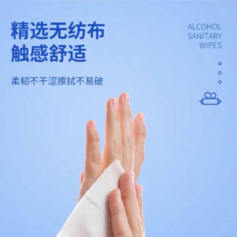 酒精卫生湿巾单抽一次性清洁擦手免洗家用杀菌75%酒精消毒湿巾