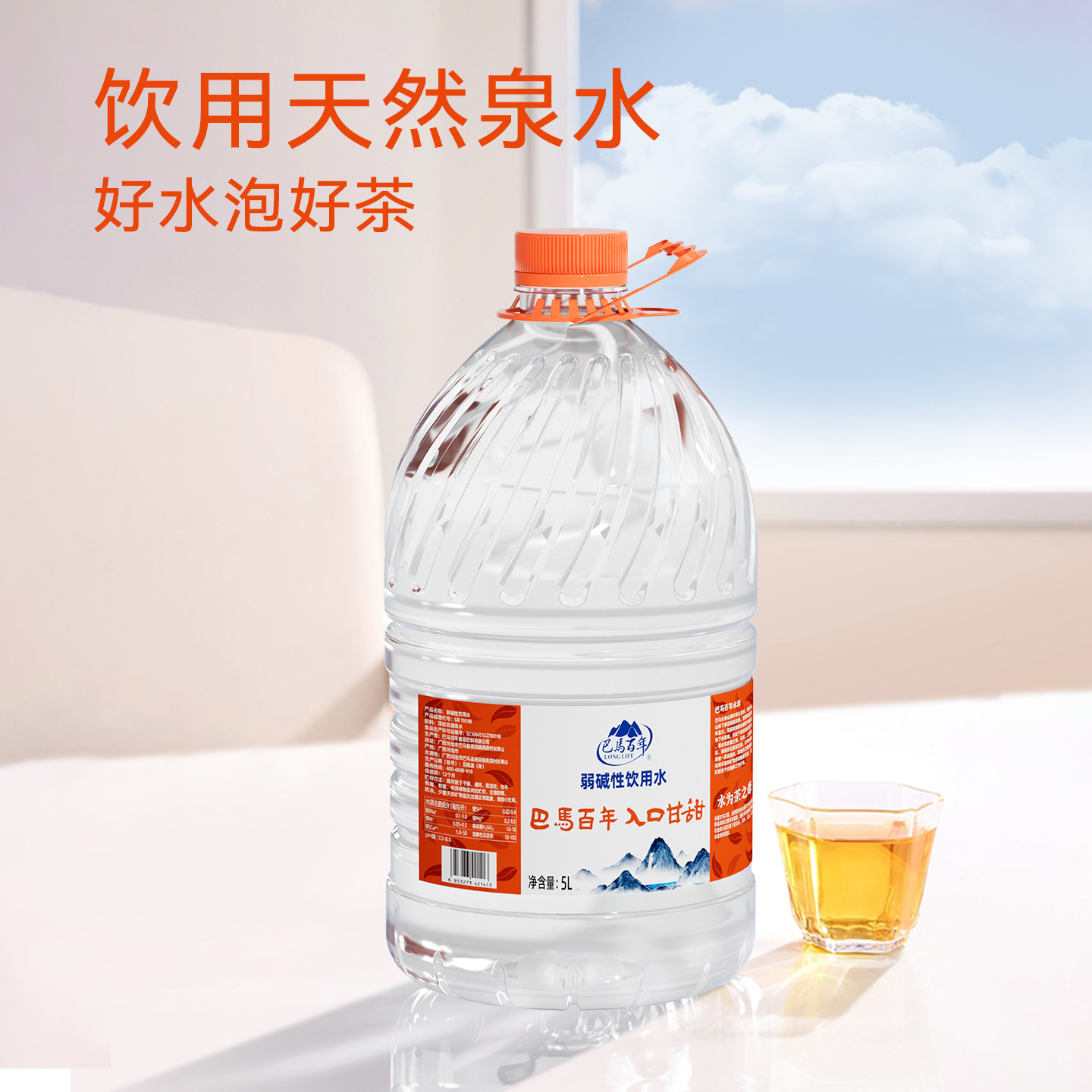 巴马百年弱碱性5L*2大桶装天然山泉水婴幼儿饮用水泡茶//上门送货,淘宝优惠券,粉丝福利购,淘宝优惠卷