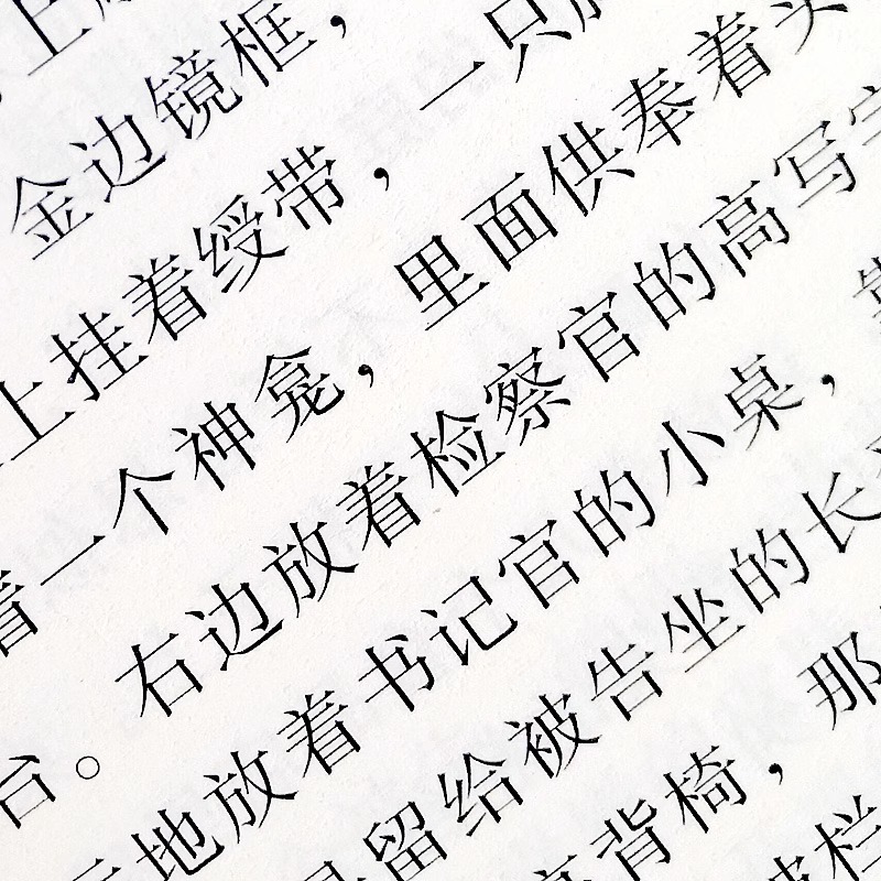 精装插图版复活列夫托尔斯泰著正版原著全译本中文版无删减完整版初中生高中生课外阅读外国小说世界经典文学名著-图1