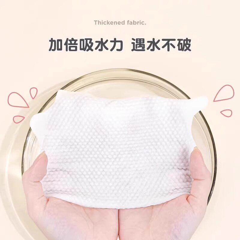 洗脸巾一次性棉加厚抽取式棉柔巾婴儿面巾美容院擦脸卸妆纯洁面巾