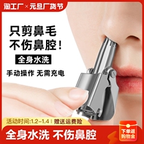 Nose Hair Trimmer Scissors Clear processor Divine Instrumental Briskler Briskler Briskler Briskler Nose Men Small Manual Nostrils Electric