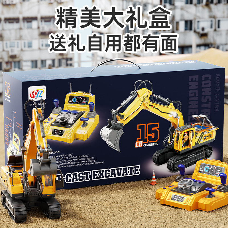 合金大号遥控挖掘机玩具儿童男孩工程车电动挖机生日礼物新款仿真,淘宝优惠券,粉丝福利购,淘宝优惠卷