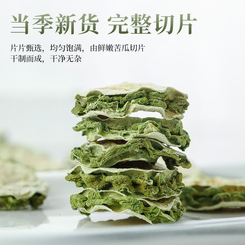 苦瓜片干降泡茶血旗舰店糖农家苦瓜茶干桑叶特优级正品新鲜食用 - 图2