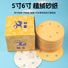 Warriors dry sanding paper 6 inches | Over 1,000 additional purchases