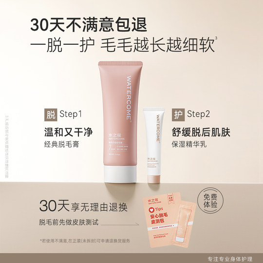 Aqua Kou's whole body gentle hair removal cream is suitable for armpits