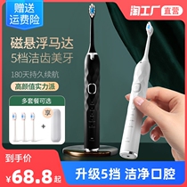 Electric toothbrush gift box dress for boyfriend intelligent upscale maglev ultrasonic male and female fully automatic rechargeable couple