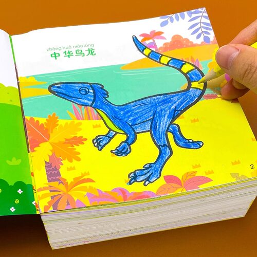 恐龙涂色画画本儿童启蒙套装益智玩具diy填色绘本绘画册幼儿园宝宝图画书0-2-3-6岁公主汽车美术涂鸦男孩画画本册拼音成长动物认知 - 图1