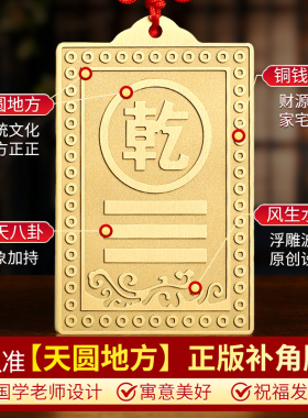 专解房屋缺角问题实心铜板补角牌