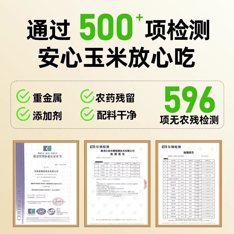 玉米24年新玉米真空包装正宗东北新鲜甜糯黄糯香甜早餐代餐零食,淘宝优惠券,粉丝福利购,淘宝优惠卷