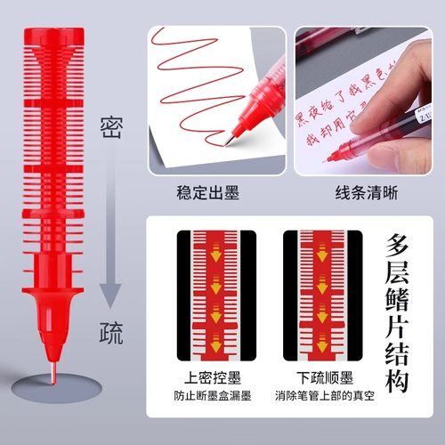 晨光红笔直液式走珠笔速干红色中性笔学生专用笔记水笔教师批改0.5全针管高颜值圆珠笔作业神器顺滑大容量-图0