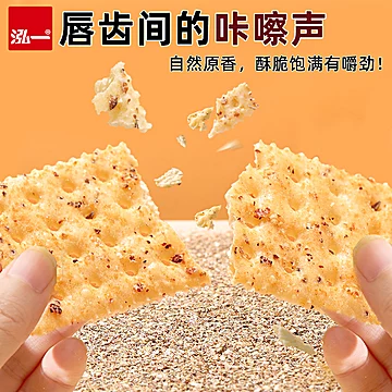 泓一黑松露火腿苏打饼干420g约23-25包[1元优惠券]-寻折猪