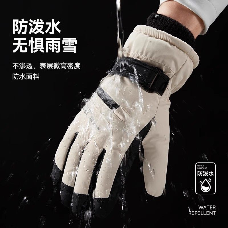 滑雪手套女冬季保暖防寒触屏玩雪防泼水加厚绒骑行电动车手套男士,淘宝优惠券,粉丝福利购,淘宝优惠卷