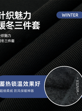 制式防寒三件套防风保暖户外黑色手套体能帽加厚围脖帽子防寒套装