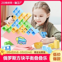 Russian Square Balanced Stack Of Stacked High Building Blocks High Building Blocks High Parenting Puzzle Toy Rainbow Games