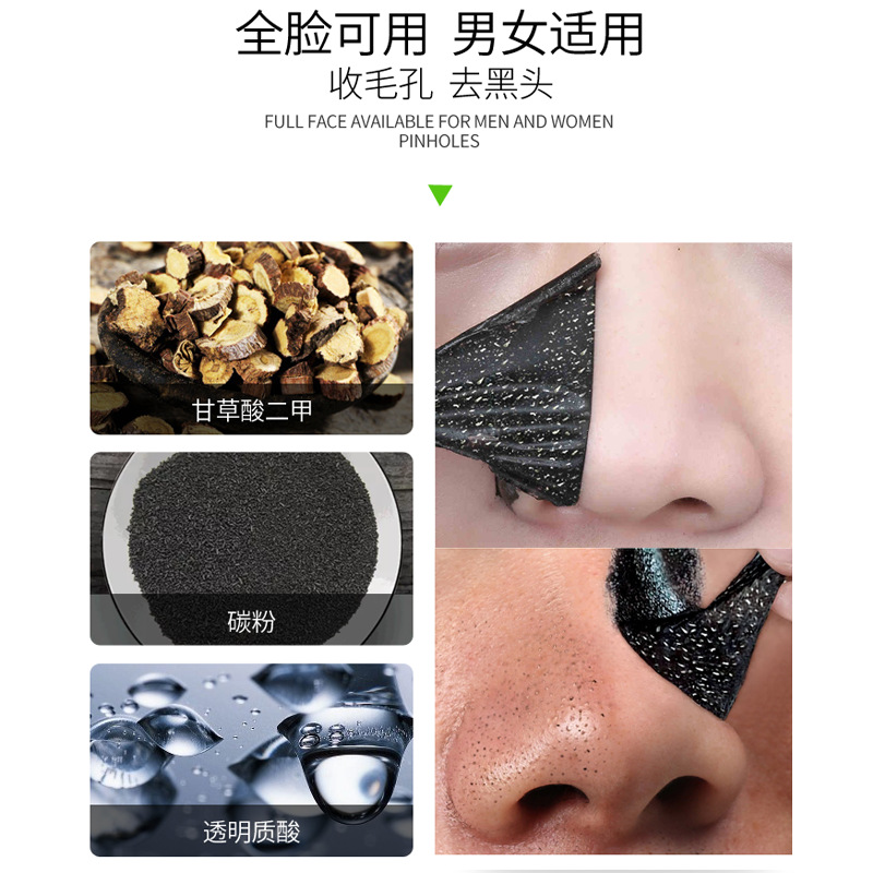 去黑头收缩毛孔粉刺鼻贴泥膜深层清洁撕拉面膜导出液神器男女专用