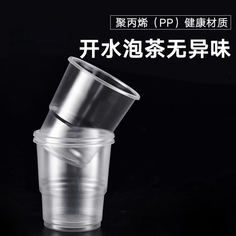 一次性杯子塑料杯家用透明加厚防烫热饮水杯茶杯商用大号航空杯子