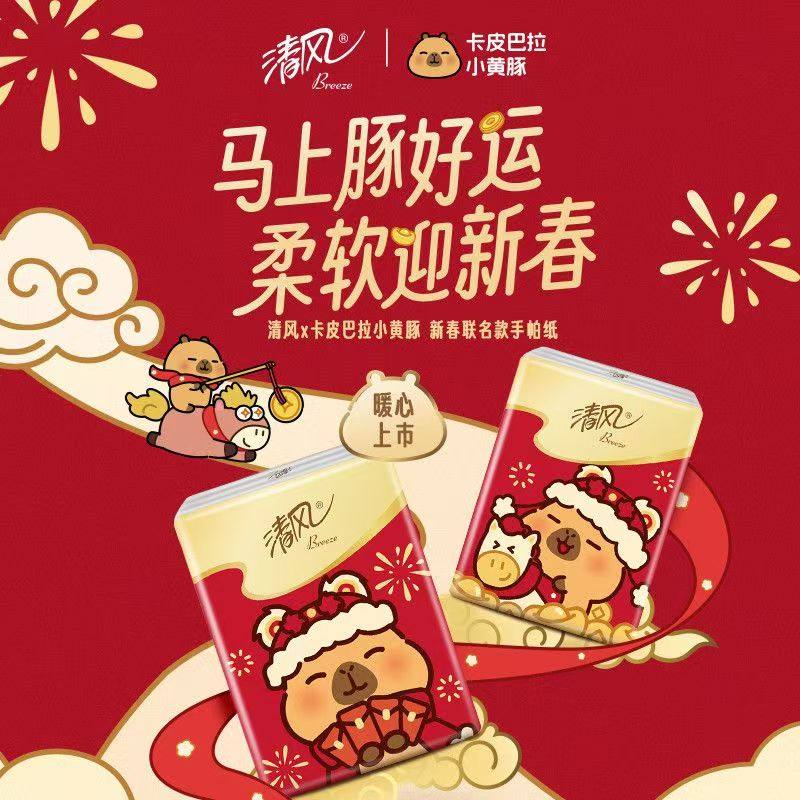 【新春720包】清风手帕巴拉学生餐巾纸小包便携面巾纸纸巾加厚,淘宝优惠券,粉丝福利购,淘宝优惠卷