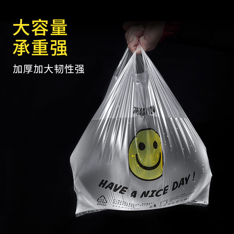 背心袋笑脸透明方便袋加厚食品打包外卖手提塑料袋子家用批发收纳 - 图1