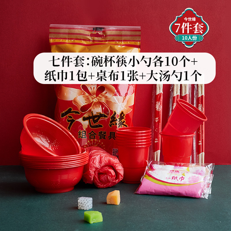 一次性碗杯红色喜字结婚宴席酒席家用吃饭婚庆塑料碗餐具食品级 - 图0