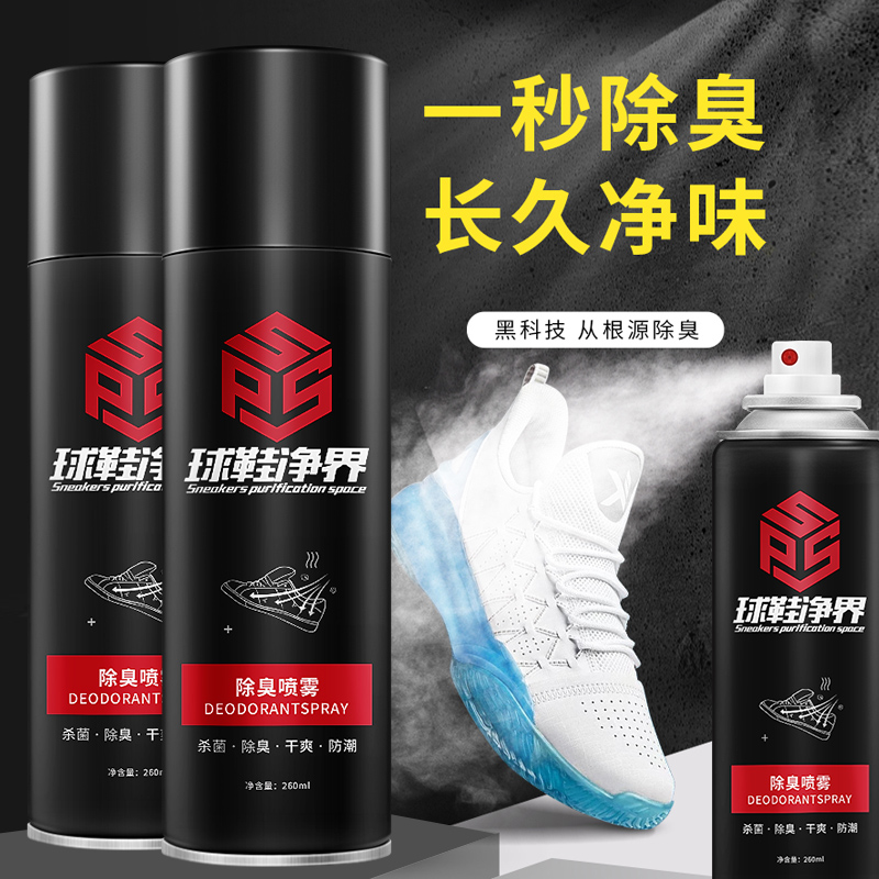 喷雾剂鞋柜除菌去脚臭防臭鞋袜球鞋 天天特卖工厂店空气芳香剂